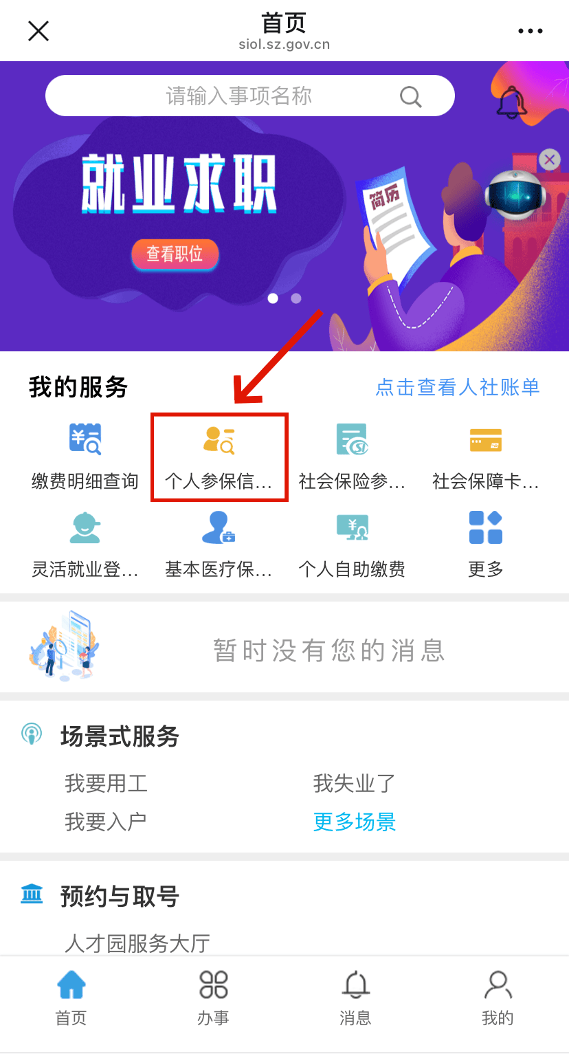 九江最新24小时套社保卡微信方法分析(最方便真实的九江24小时套社保卡 微信方法)