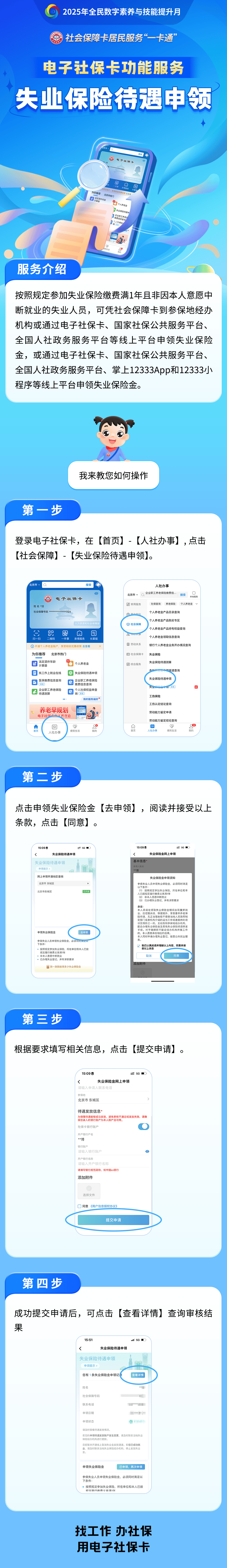九江最新24小时套社保卡微信烟台方法分析(最方便真实的九江烟台 社保卡方法)